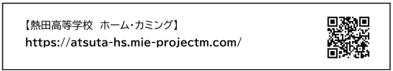 ホームカミングQRコード