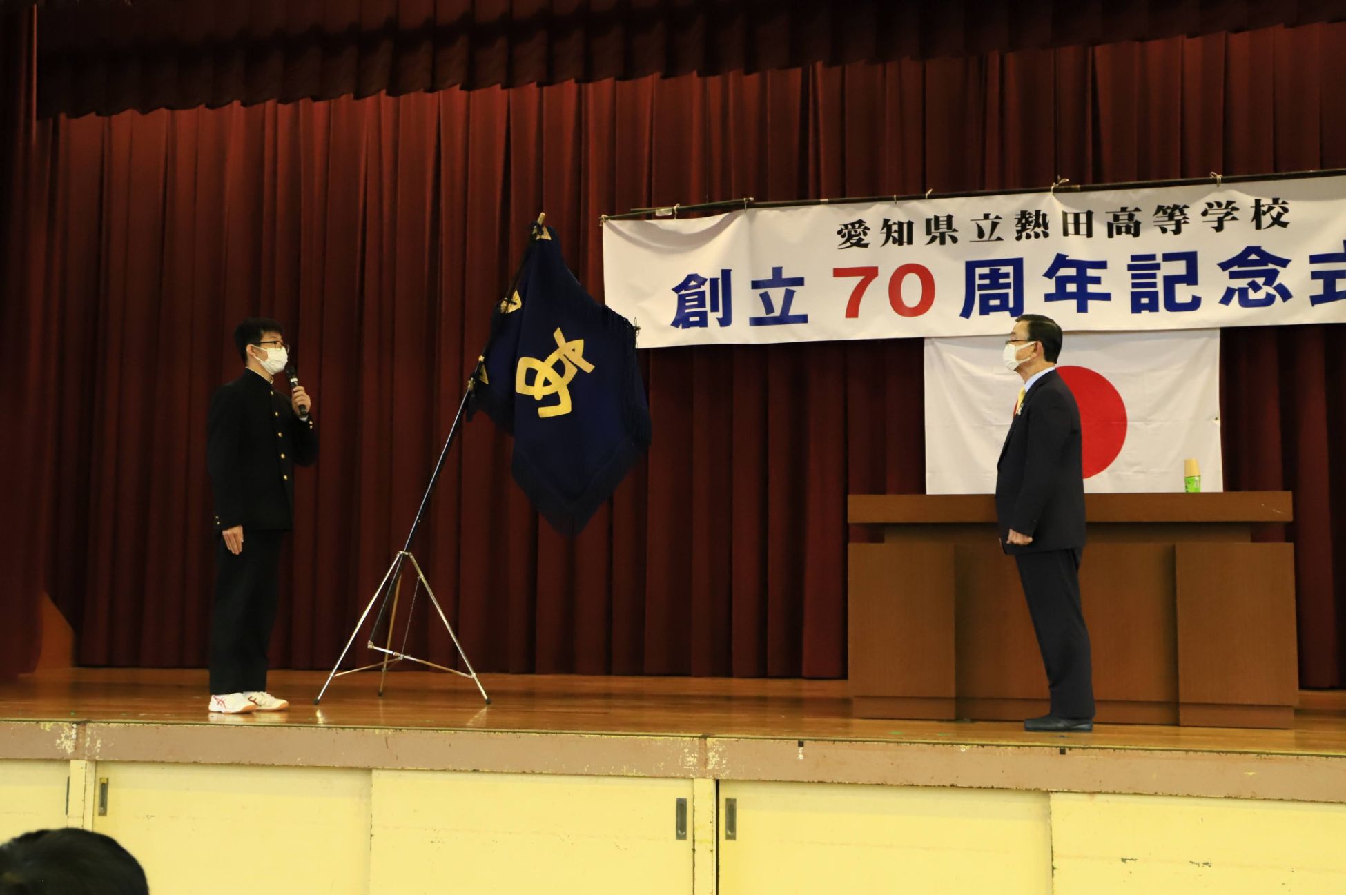 熱田高等学校同窓会70周年記念風景